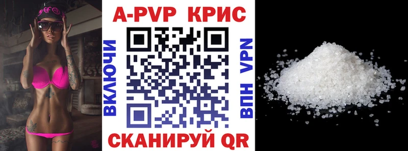 APVP Crystall  Судак 