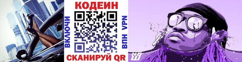 ссылка на мегу ТОР  Судак  Кодеин напиток Lean (лин) 
