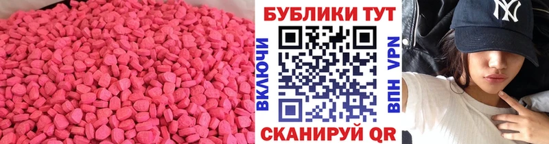 Ecstasy 300 mg  ОМГ ОМГ ТОР  Судак 