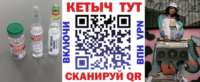Кетамин ketamine  mega онион  Судак 