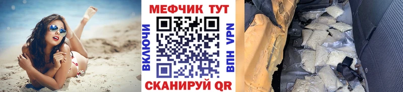 МЯУ-МЯУ mephedrone  цена   Судак 