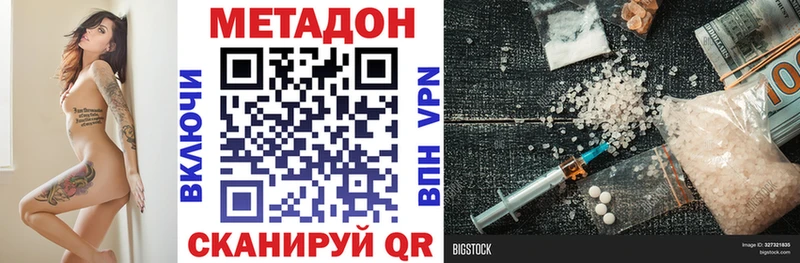 закладка  Судак  МЕТАДОН methadone 
