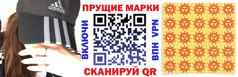Марки 25I-NBOMe 1,8мг  Судак 
